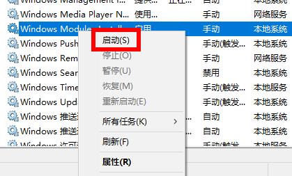 Win11系统并行配置不正确的解决方法