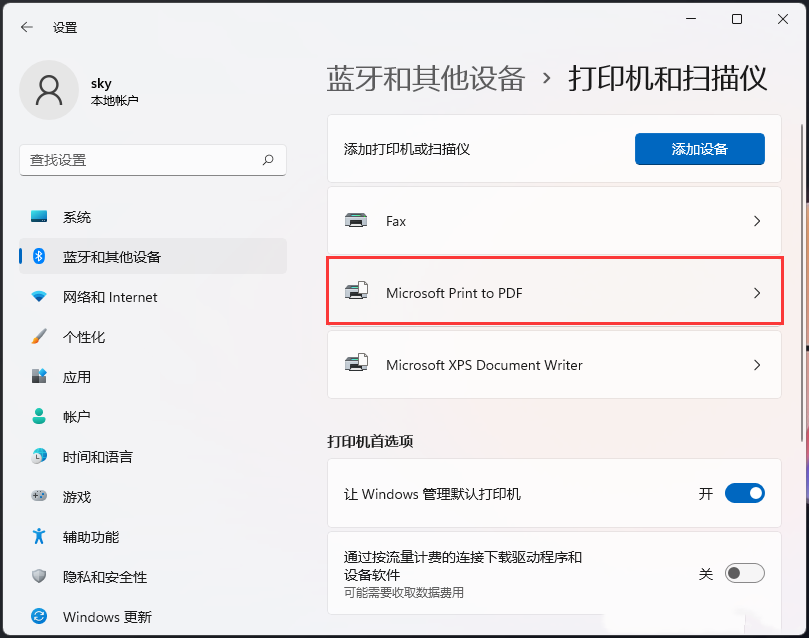 Win11打印机脱机了怎么重新连接？Win11打印机脱机的解决方法