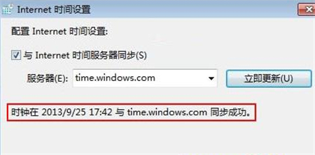 win7时间总是不对怎么办 win7时间总是不对解决方法 