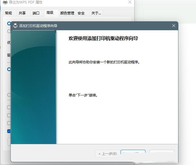 Win11打印机脱机了怎么重新连接？Win11打印机脱机的解决方法