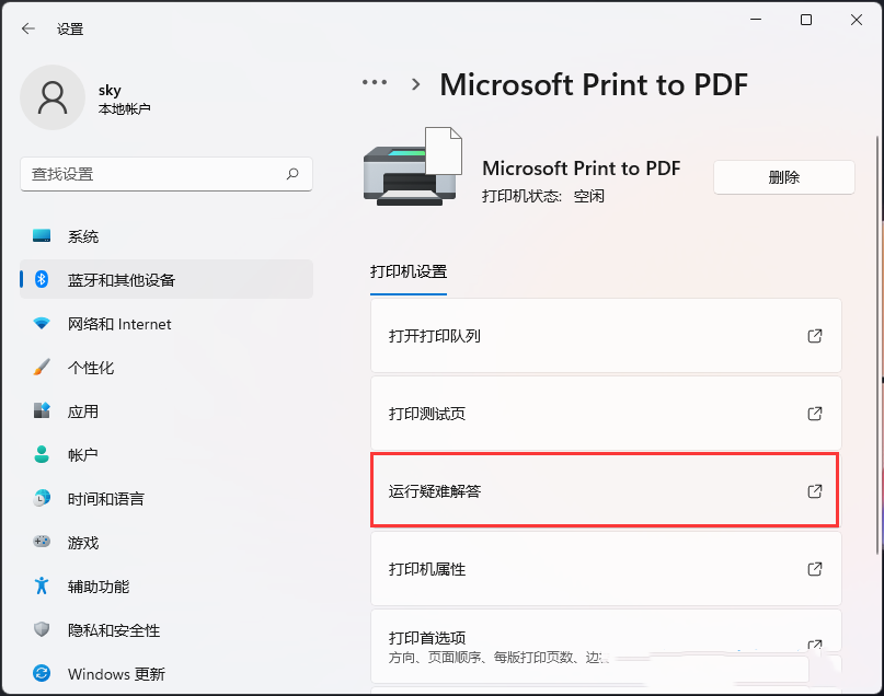 Win11打印机脱机了怎么重新连接？Win11打印机脱机的解决方法