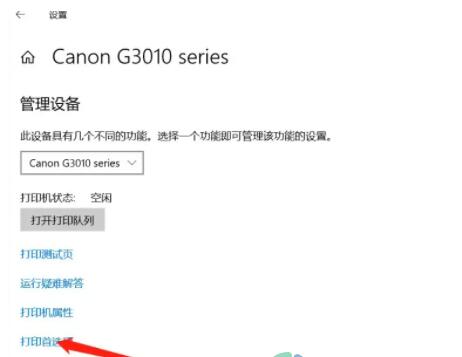 Win10系统无法从打印机获取彩色打印怎么办?