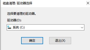 win10如何设置清理垃圾指令代码?win10设置清理垃圾指令代码的方法