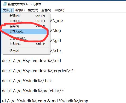 win10如何设置清理垃圾指令代码?win10设置清理垃圾指令代码的方法