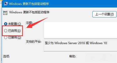 教教大家怎么关闭win11显卡驱动更新