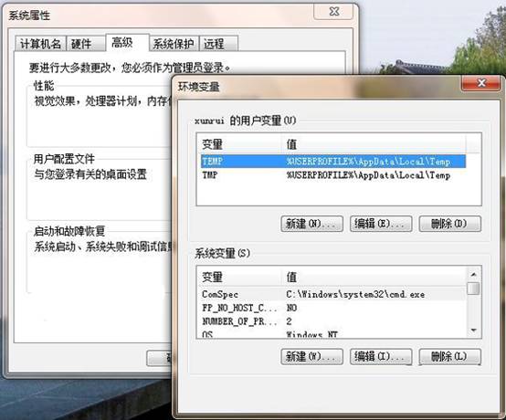 更改Win7临时文件夹路径的方法 