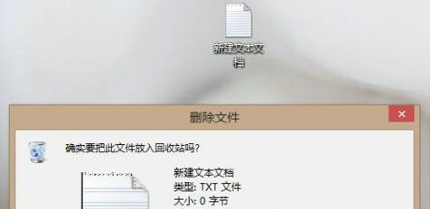 win10系统删除文件没有确认提示怎么解决?