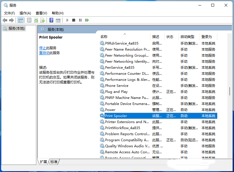 Win11打印机脱机了怎么重新连接？Win11打印机脱机的解决方法
