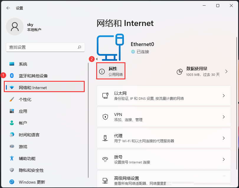Win11IP地址在哪里看？Win11查看本机IP地址的方法