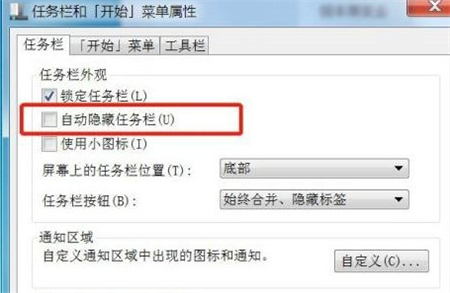 win7任务栏不见了怎么调出来 win7任务栏不见了怎么调出来方法介绍 