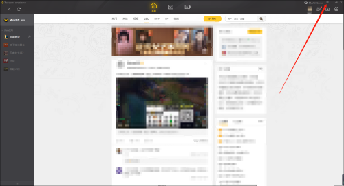 WeGame自动修复功能怎么开启?WeGame开启自动修复方法