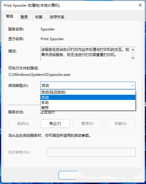 Win11打印机脱机了怎么重新连接？Win11打印机脱机的解决方法