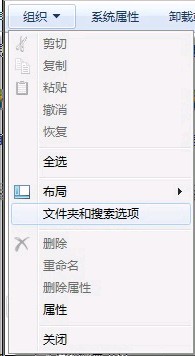 Win7系统怎么查看隐藏的文件 