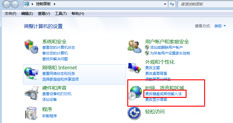 win7系统添加输入法的方法教程 