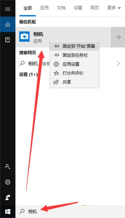 Win10未检测到摄像头怎么办?Win10检测不到摄像头处理办法
