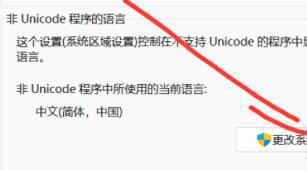 Win11打csgo蓝屏重启怎么办?win11打csgo蓝屏的解决方法