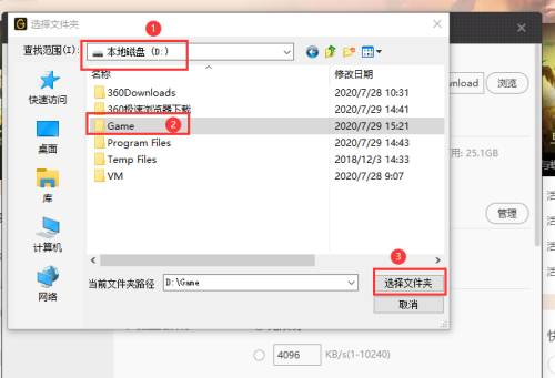 WeGame怎么修改游戏下载路径?WeGame更改游戏下载路径方法