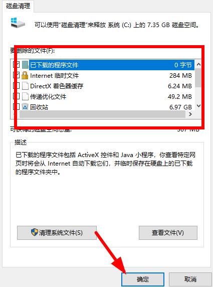 win10如何设置清理垃圾指令代码?win10设置清理垃圾指令代码的方法