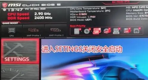 win11微星主板怎么开启安全启动?bios开启安全启动教程