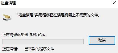 win10如何设置清理垃圾指令代码?win10设置清理垃圾指令代码的方法