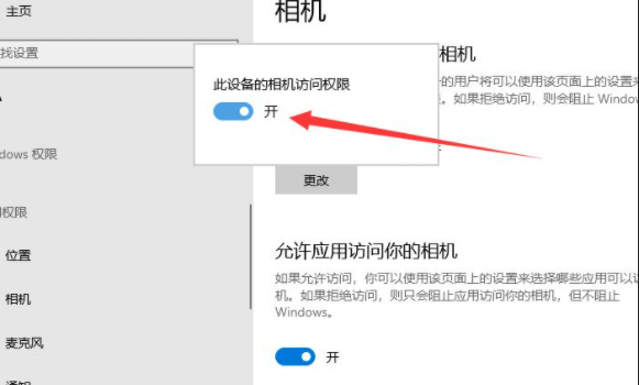 Win10未检测到摄像头怎么办?Win10检测不到摄像头处理办法