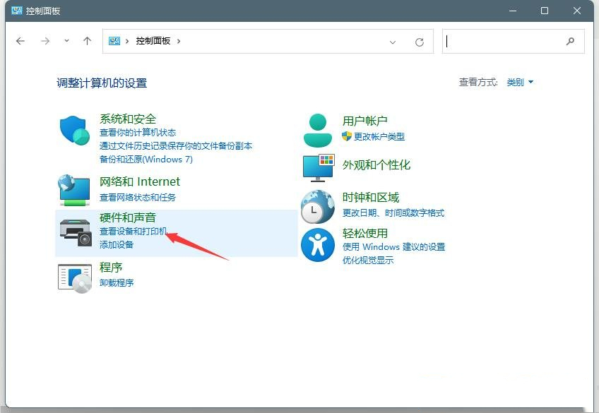 Win11打印机脱机了怎么重新连接？Win11打印机脱机的解决方法