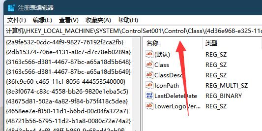 Win11不能调亮度怎么办?Win11不能调亮度问题解析