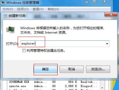 win7系统开机黑屏的解决方法 
