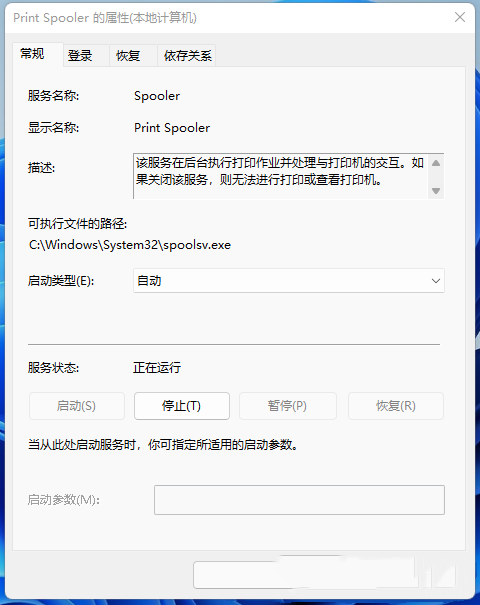 Win11打印机脱机了怎么重新连接？Win11打印机脱机的解决方法