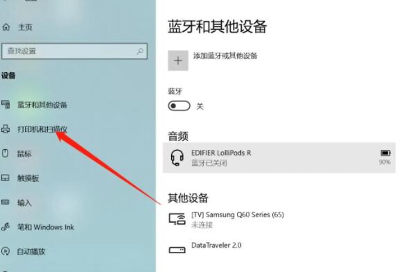 Win10系统无法从打印机获取彩色打印怎么办?