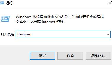 win10如何设置清理垃圾指令代码?win10设置清理垃圾指令代码的方法