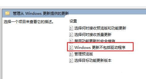 教教大家怎么关闭win11显卡驱动更新