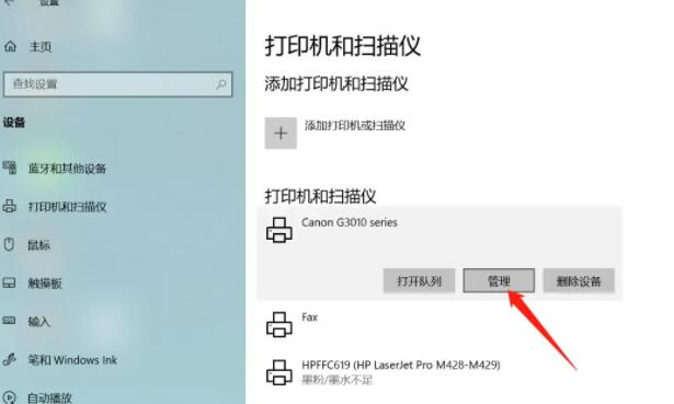Win10系统无法从打印机获取彩色打印怎么办?