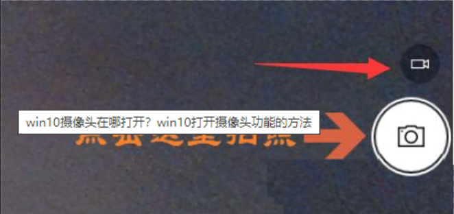 Win10未检测到摄像头怎么办?Win10检测不到摄像头处理办法