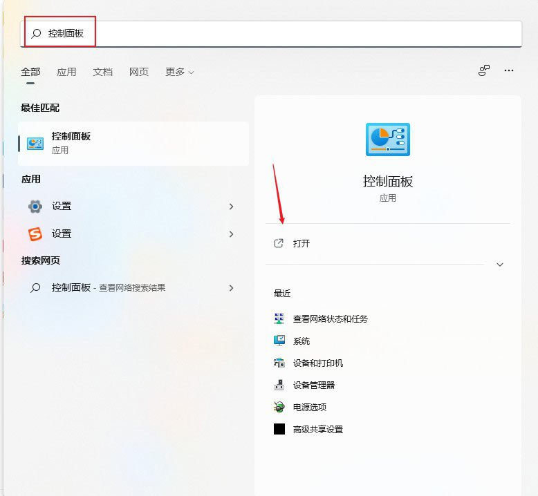 Win11打印机脱机了怎么重新连接？Win11打印机脱机的解决方法