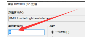 win7亮度调节不见了怎么解决?win7亮度调节不见了恢复方法