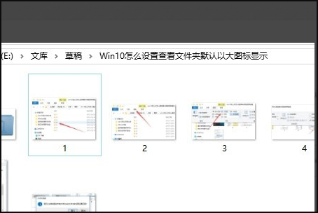 win10文件夹图标大小不一怎么解决?
