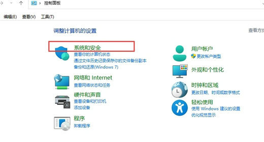 Win10网络被防火墙阻止连接怎么解决?