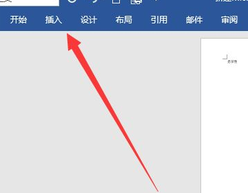 wps字体怎么竖着编辑?wps设置字体竖行输入
