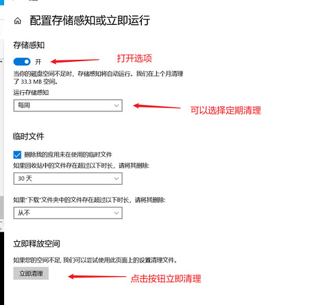 c盘无故产生几十个G临时文件怎么清理?