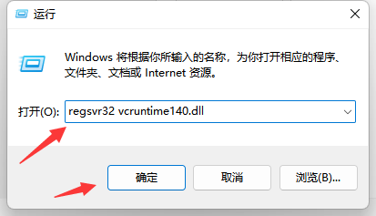 win10怎么安装vcruntime140.dll?win10安装vcruntime140.dll的方法
