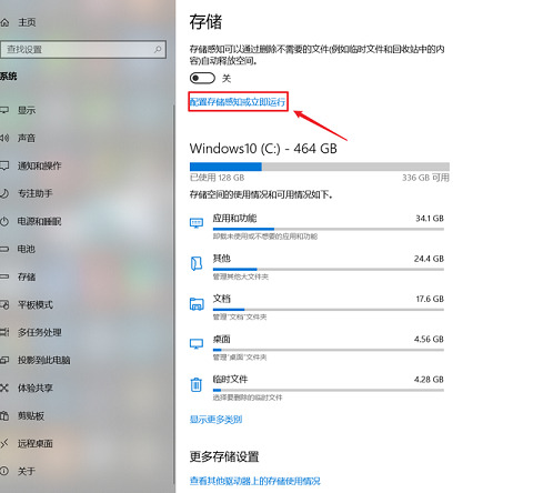 c盘无故产生几十个G临时文件怎么清理?