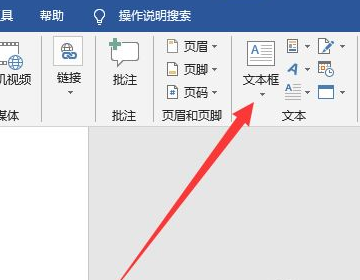 wps字体怎么竖着编辑?wps设置字体竖行输入