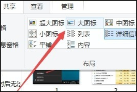 win10文件夹图标大小不一怎么解决?