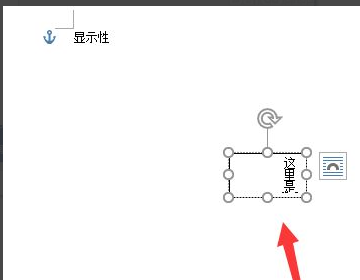 wps字体怎么竖着编辑?wps设置字体竖行输入