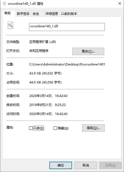 win10怎么安装vcruntime140.dll?win10安装vcruntime140.dll的方法