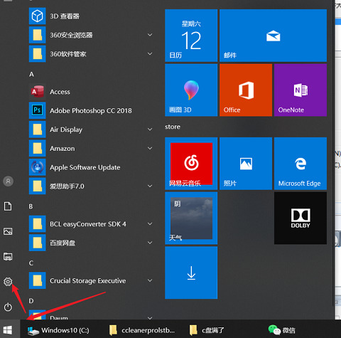 c盘无故产生几十个G临时文件怎么清理?