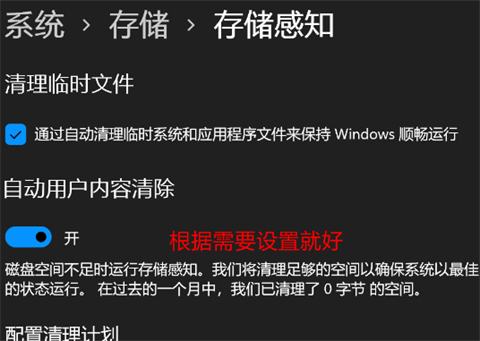 win11磁盘清理在哪里?win11打开磁盘清理的具体操作