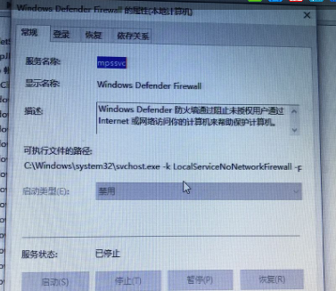 win10 1903防火墙不能关闭怎么办？win10 1903无法关闭防火墙解决办法