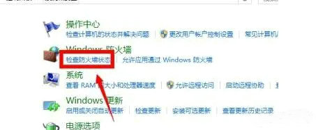 Win10网络被防火墙阻止连接怎么解决?